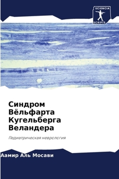 Paperback &#1057;&#1080;&#1085;&#1076;&#1088;&#1086;&#1084; &#1042;&#1105;&#1083;&#1100;&#1092;&#1072;&#1088;&#1090;&#1072; &#1050;&#1091;&#1075;&#1077;&#1083;& [Russian] Book