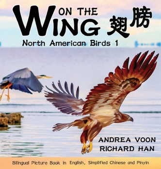 Hardcover On The Wing 翅膀 - North American Birds 1: Bilingual Picture Book in English, Simplified Chinese and Pinyin Book