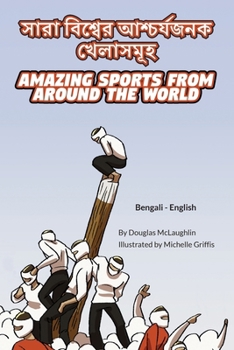 Amazing Sports from Around the World (Bengali-English): ???? ??????? ... Lizard Bilingual Explore) (Bengali Edition)