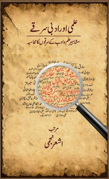 Hardcover Ilmi Aur Adbi Sarqa [Urdu] Book