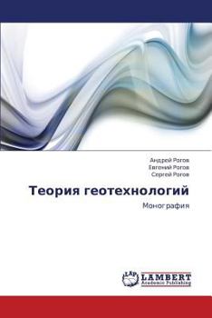 Paperback Teoriya Geotekhnologiy [Russian] Book