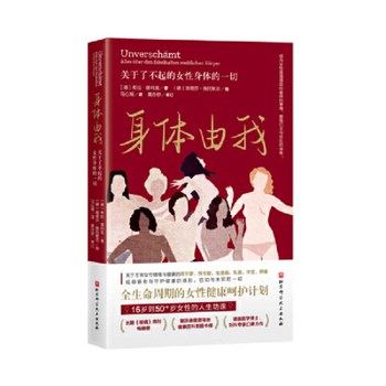Paperback Woman on Fire: Alles Über Die Fabelhaften Wechseljahre [Chinese] Book