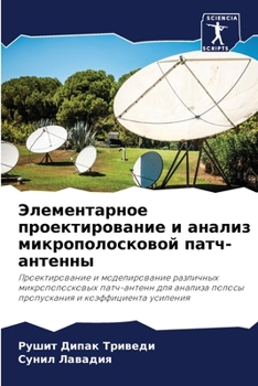 Элементарное проектиро&#