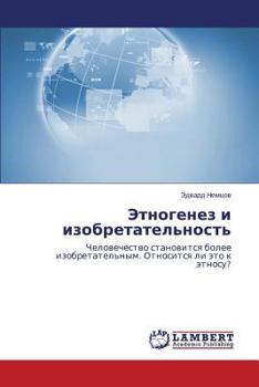 Paperback Etnogenez I Izobretatel'nost' [Russian] Book