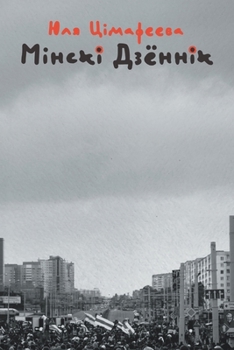 Paperback &#1052;&#1110;&#1085;&#1089;&#1082;&#1110; &#1076;&#1079;&#1105;&#1085;&#1085;&#1110;&#1082;: 2020-2021 [Byelorussian] Book