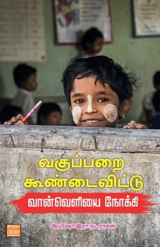 Paperback Vaguparai Koondai Vitu Van Veliyai Noki... [Tamil] Book