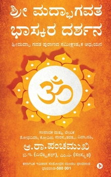 Paperback Shrimadbhagavata Bhaskara Darshana [Kannada] Book