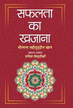 Hardcover Safalta Ka Khazana [Hindi] Book