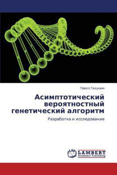 Paperback Asimptoticheskiy Veroyatnostnyy Geneticheskiy Algoritm [Russian] Book