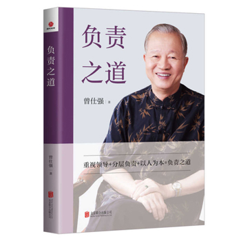 Paperback The Way of Responsibility [Chinese] Book