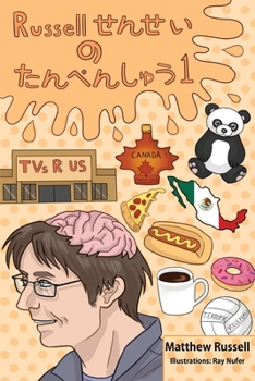 Paperback Russellせんせい　の　たんぺんしゅう　１: Mr. Russell's [Japanese] Book