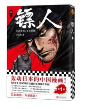 Paperback The Armed Escort (Chinese Edition) [Chinese] Book
