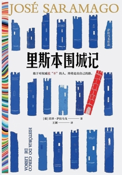 Paperback 里斯本围城记 [Chinese] Book