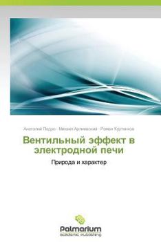 Paperback Ventil'nyy Effekt V Elektrodnoy Pechi [Russian] Book