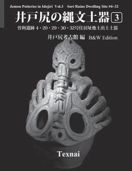 Paperback Jomon Potteries in Idojiri Vol.3; B/W Edition: Sori Ruins Dwelling Site #4 32, etc. [Japanese] Book