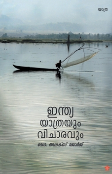 Paperback India Yatrayum Vicharavum [Malayalam] Book