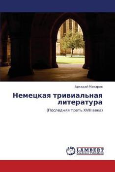 Paperback Nemetskaya Trivial'naya Literatura [Russian] Book