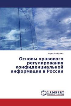 Paperback Osnovy pravovogo regulirovaniya konfidentsial'noy informatsii v Rossii [Russian] Book