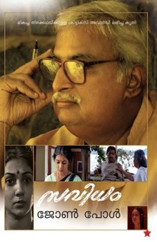 Paperback Savidham [Malayalam] Book