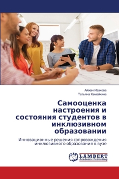 Paperback Самооценка настроения и [Russian] Book