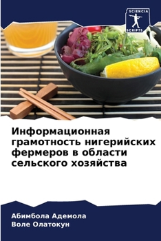 Paperback Информационная грамотн&# [Russian] Book