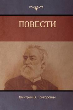 Paperback Повести (Stories) [Russian] Book