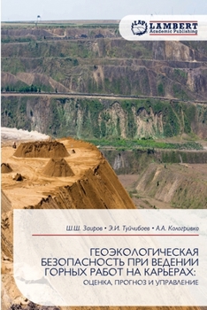 Paperback ГЕОЭКОЛОГИЧЕСКАЯ БЕЗОП&# [Russian] Book