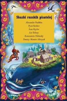 Paperback Skazki Russkih Pisatelej (Illustrated) [Russian] Book