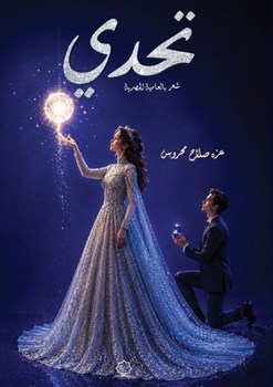 Paperback ???? (Arabic Edition) [Arabic] Book