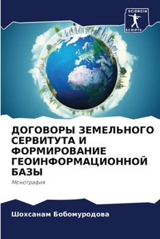 Paperback ДОГОВОРЫ ЗЕМЕЛЬНОГО СЕР& [Russian] Book