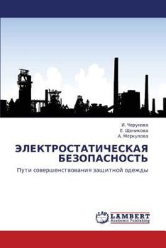 Paperback ELEKTROSTATIChESKAYa BEZOPASNOST' [Russian] Book