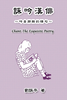 Paperback Chant The Exquisite Poetry: 詠吟漢俳 [Chinese] Book