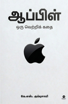 Paperback Apple Oru Vetri Kadhai [Tamil] Book