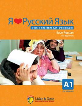 Paperback I love Russian: course book for beginner students [Russian] Book