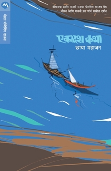 Paperback Ekadash Katha [Marathi] Book