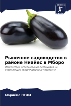 Paperback &#1056;&#1099;&#1085;&#1086;&#1095;&#1085;&#1086;&#1077; &#1089;&#1072;&#1076;&#1086;&#1074;&#1086;&#1076;&#1089;&#1090;&#1074;&#1086; &#1074; &#1088; [Russian] Book