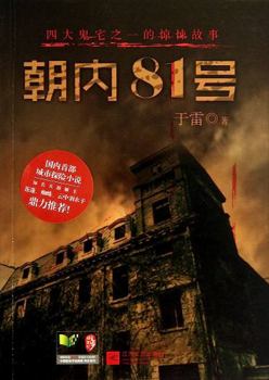 Paperback Inward 81(Chinese Edition) [Chinese] Book