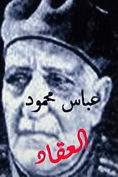 Paperback Abbas Mahmoud Al Aqqad [Arabic] Book