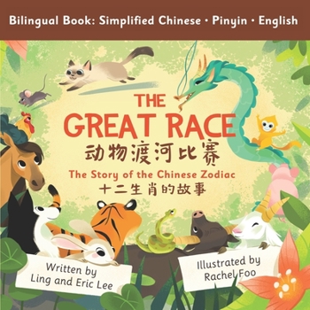 Paperback The Great Race: Story of the Chinese Zodiac (Simplified Chinese, English, Pinyin) Book