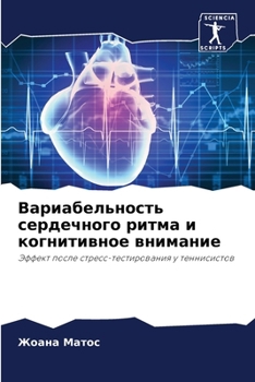 Paperback Вариабельность сердечн&# [Russian] Book