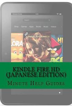 Paperback Kindle Fire HD (Japanese Edition): A Beginners Guide [Japanese] Book