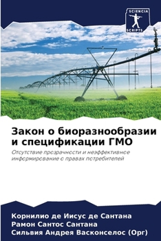 Paperback Закон о биоразнообразии [Russian] Book
