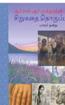 ???.???.??? ?????????? ??????? ???????? ????? ????? (Tamil Edition)
