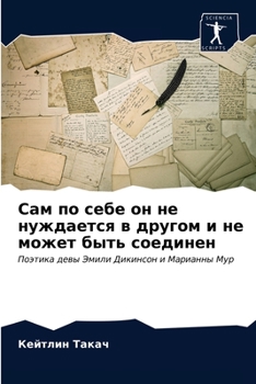 Сам по себе он не ... мож&