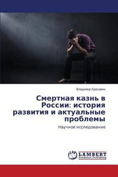 Paperback Smertnaya kazn' v Rossii: istoriya razvitiya i aktual'nye problemy [Russian] Book