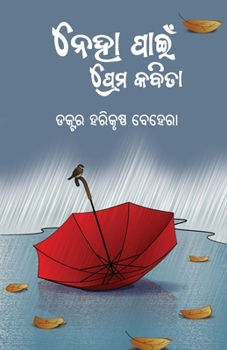 Paperback Neha Paain Prema Kabita [Oriya] Book