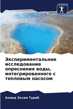 Paperback Экспериментальное иссл&# [Russian] Book