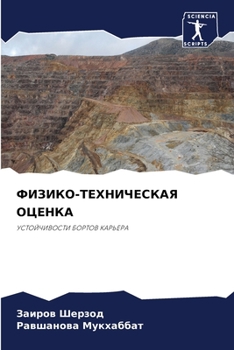 Paperback &#1060;&#1048;&#1047;&#1048;&#1050;&#1054;-&#1058;&#1045;&#1061;&#1053;&#1048;&#1063;&#1045;&#1057;&#1050;&#1040;&#1071; &#1054;&#1062;&#1045;&#1053;& [Russian] Book