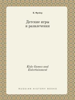 Paperback Kids Games and Entertainment [Russian] Book