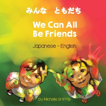 Paperback We Can All Be Friends (Japanese-English) [Japanese] Book